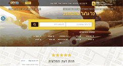 Desktop Screenshot of d.co.il