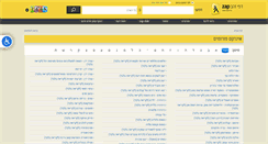Desktop Screenshot of forums.d.co.il
